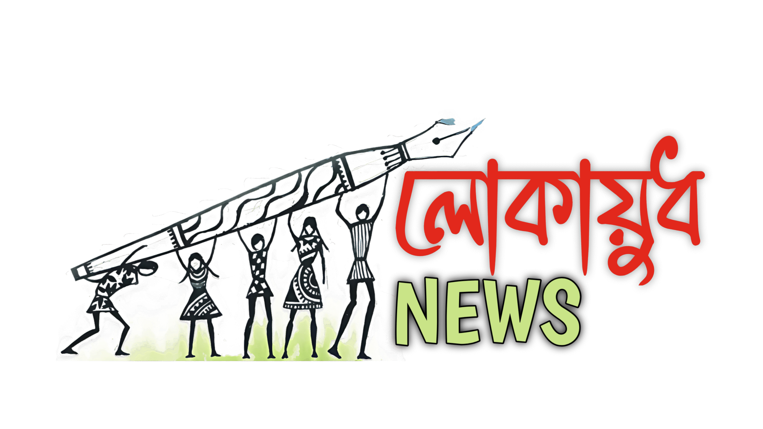 LOKAYUDH NEWS